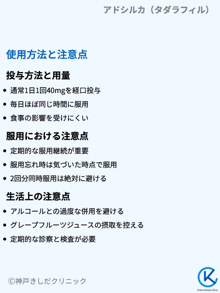 医師監修】シアリス(タダラフィル)の飲み方！毎日飲むとどうなるか解説