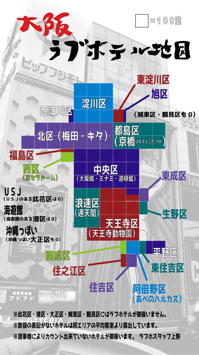 上野で安いラブホテルはここ！綺麗でコスパ抜群のおすすめスポット10選 | ナイトライフJAPAN