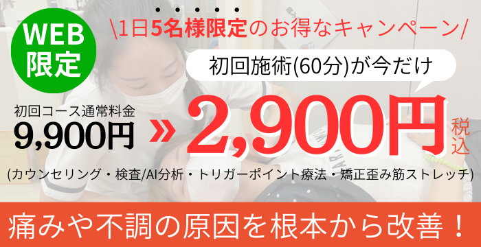 顔歪みを矯正する整体10回目【VIP限定】大阪難波駅 - IZATO整体院