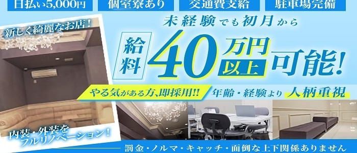 キャスト求人 | バナナビ｜静岡風俗デリヘル情報サイト