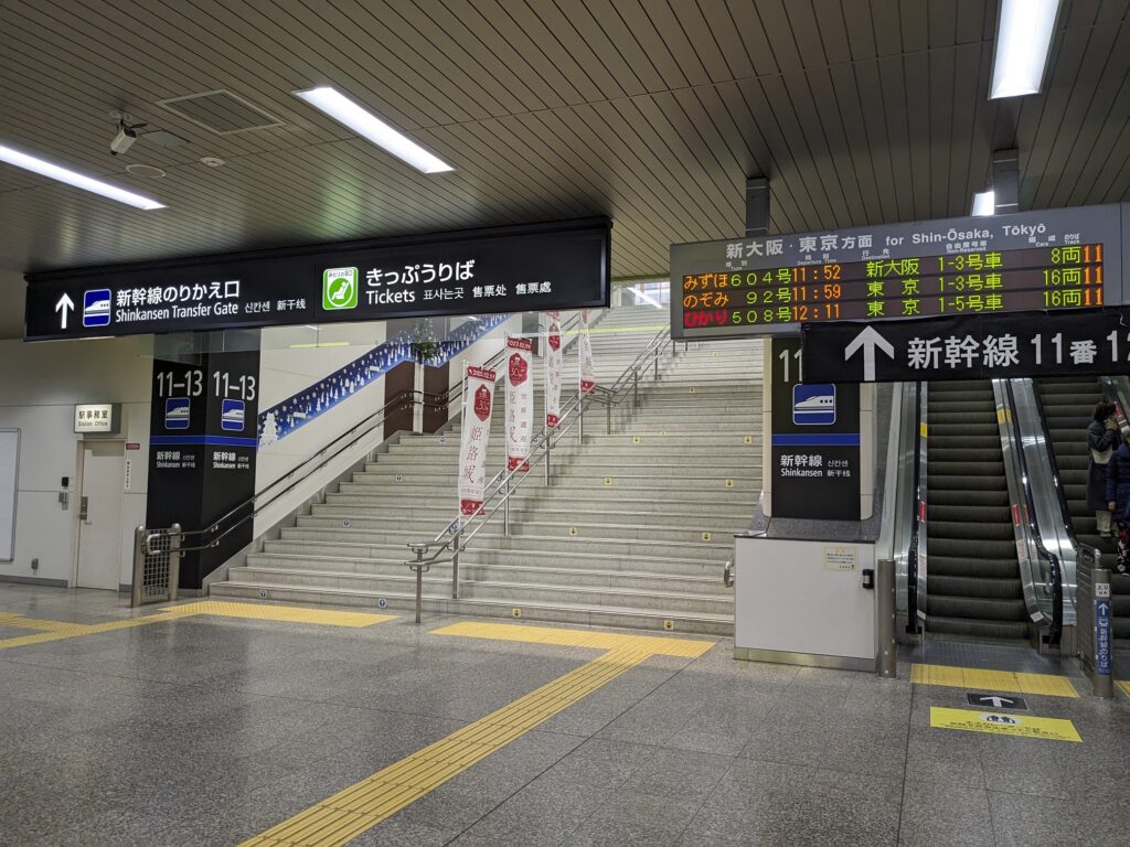 姫路駅新幹線ホーム - YouTube