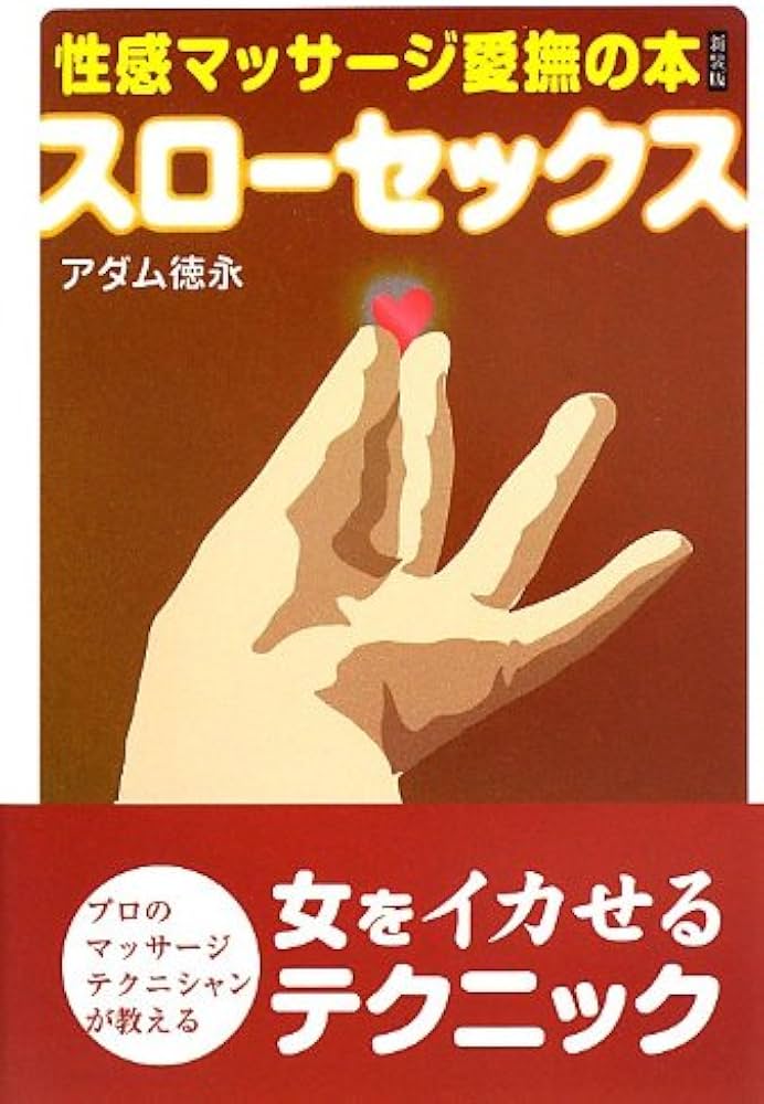 2年振りのセックスは性感マッサージで…「ナカイキの快感…覚えさせてあげますね？」【フルカラー】 7巻｜まんが王国