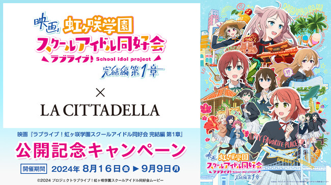 阿倍野】ラブライブ西木野真姫の中の人がキューズモールに来る！ミニライブ＆握手会【11/8】 | 号外NET 天王寺・阿倍野