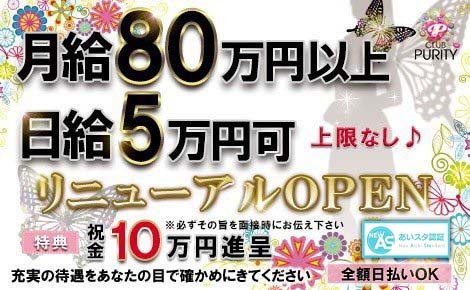 岐阜の風俗男性求人・バイト【メンズバニラ】