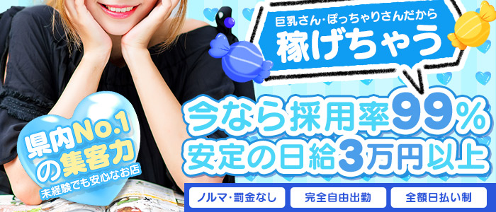 可憐な妻たち 太田店の求人情報｜太田のスタッフ・ドライバー男性高収入求人｜ジョブヘブン