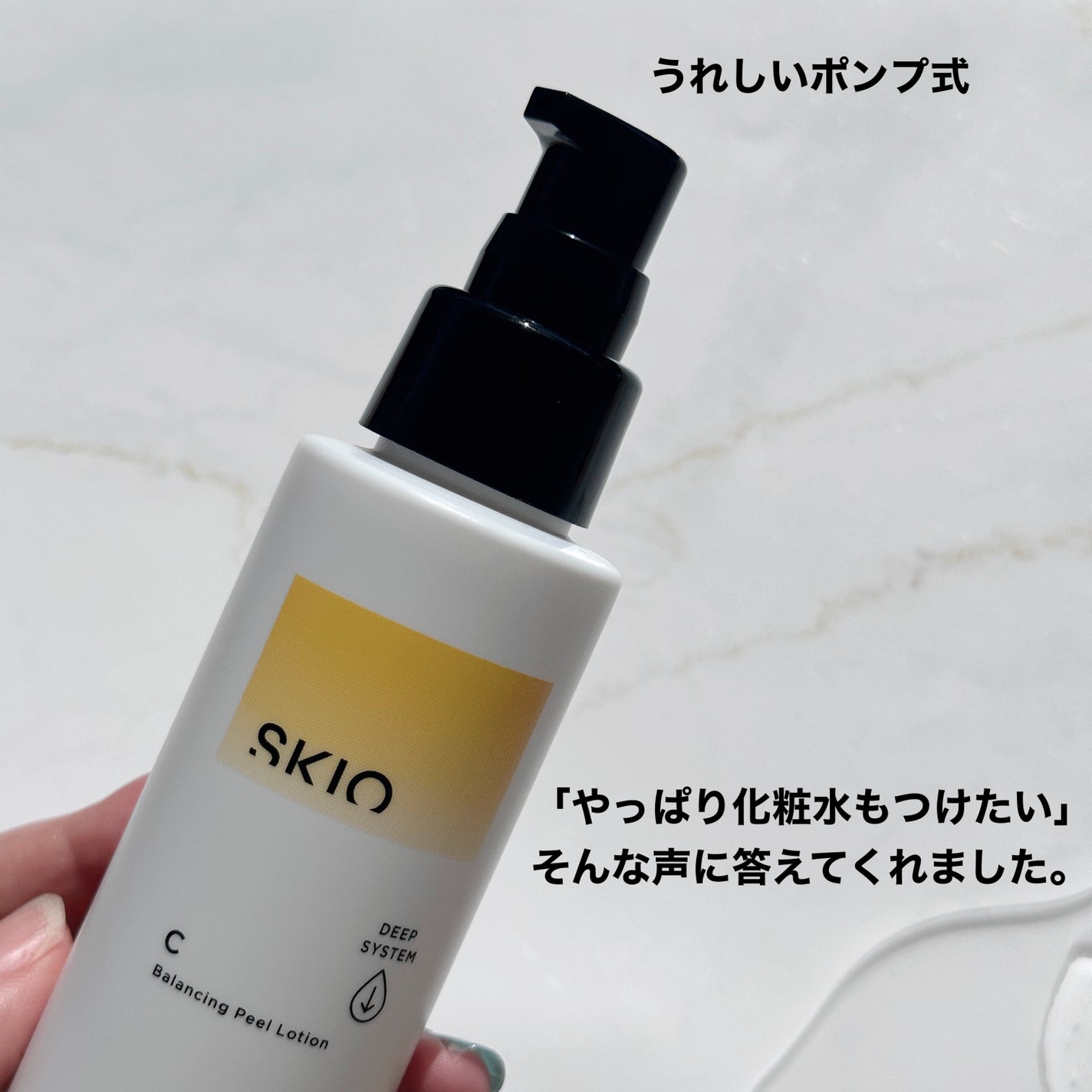 SKIO VCホワイトピールセラムの口コミは良いの？気になる効果や評判まとめ | ONE cosme