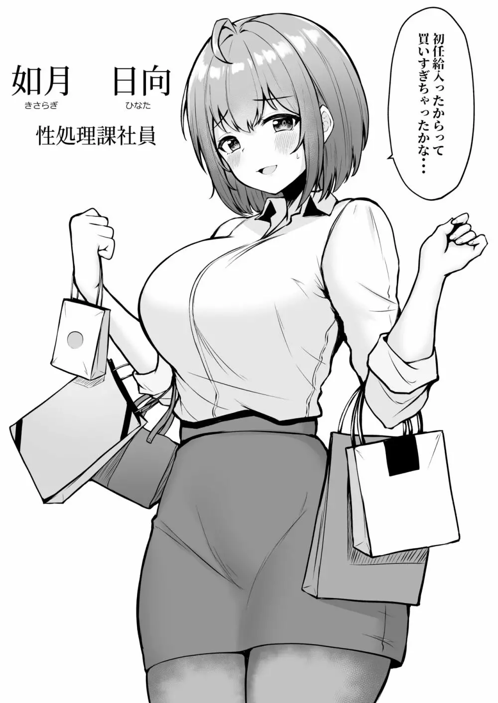 画像】こういう仲悪い二人が酔った勢いでセックスしちゃったエロ漫画ｗｗｗ | アニチャット