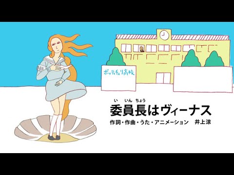 なすビーナス おかあさんといっしょ Japan