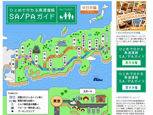 運転疲れを断ち切ろう！泊まれるサービスエリアおすすめ5選 高速道路別 カーチップス