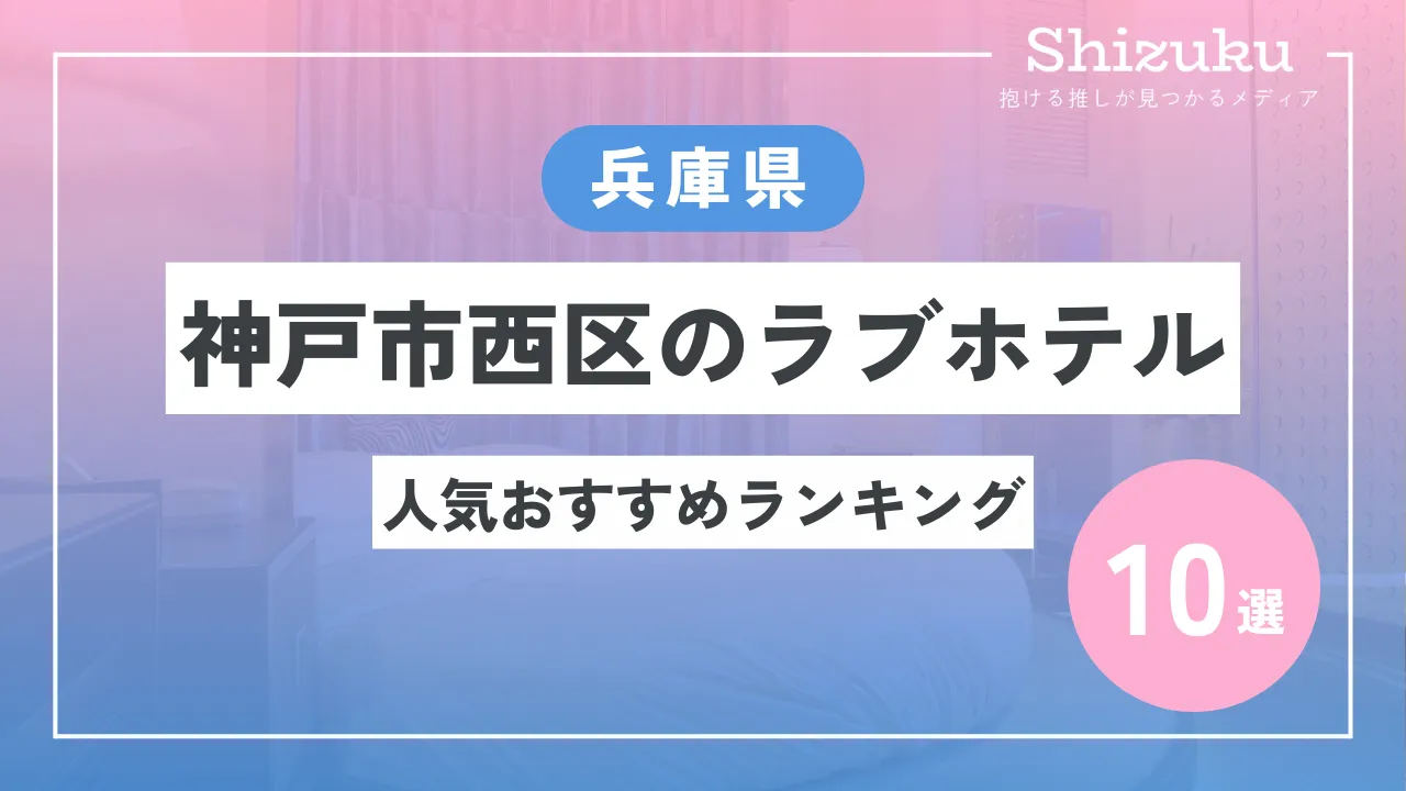 ホテルニュー楽石・ホテル楽石本館 - 【公式】豊岡市・城崎温泉・久美浜のラブホテル