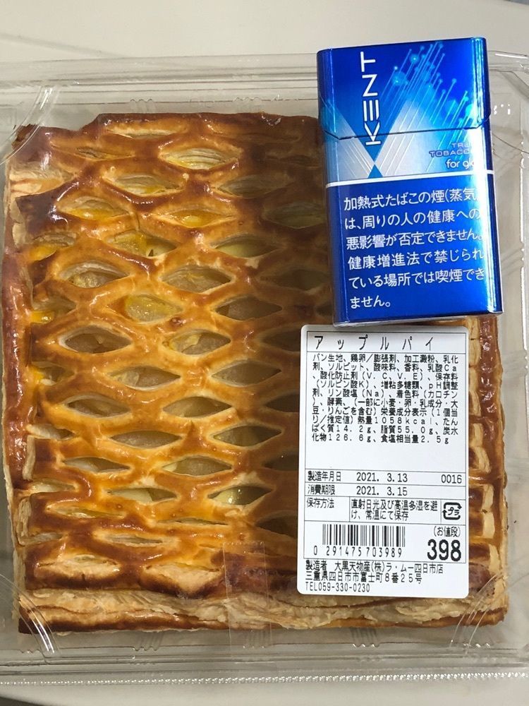 現地レポ ラ・ムー四日市南店が8 21オープン！駐車場へのアクセスやセール品を徹底解説