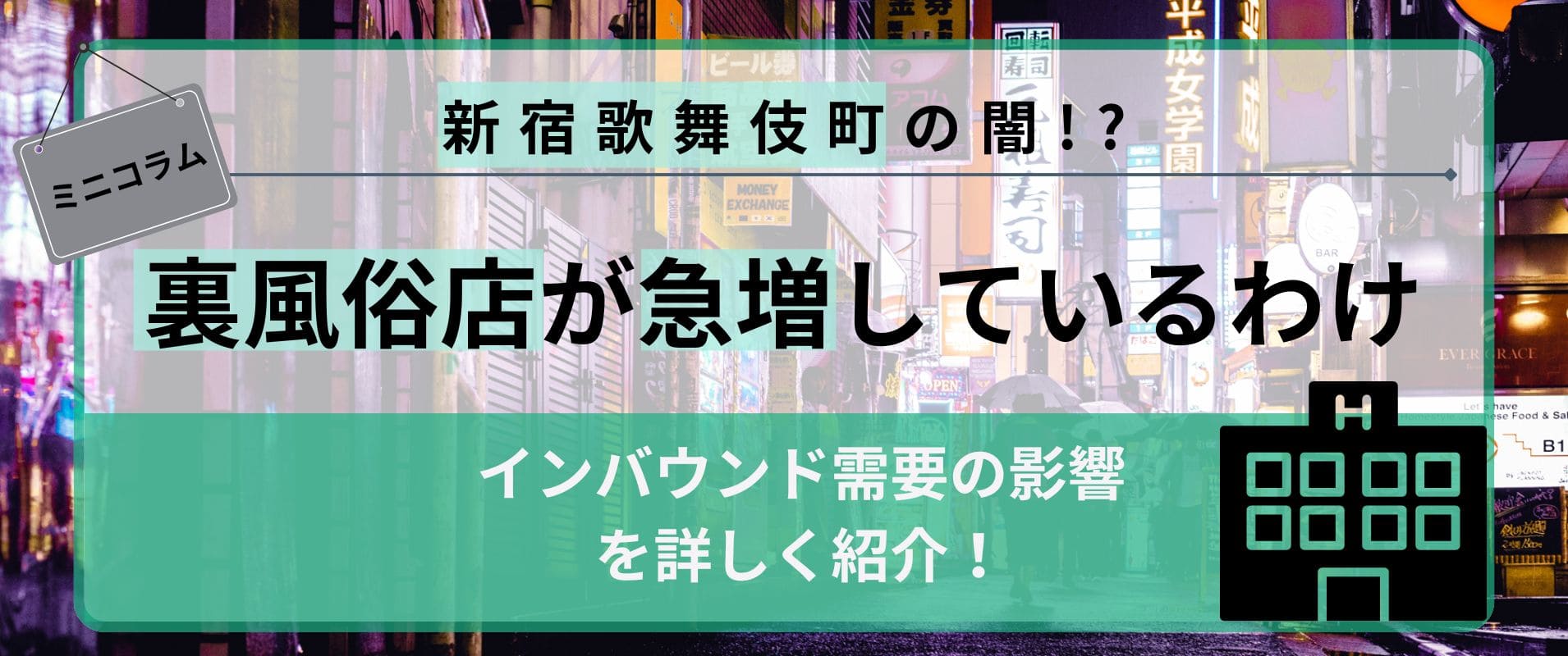 風俗で外国人客を接客するコツ＆メリットを解説！日本の風俗嬢は需要◎｜ココミル