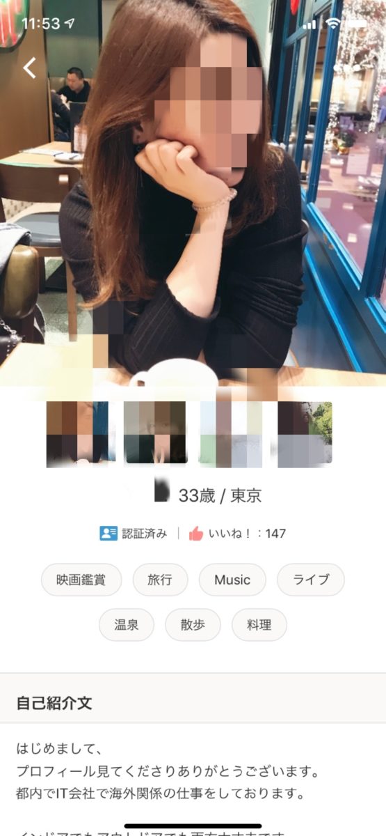 体験談】ペアーズを使い続けて4年の私が出会った！特に印象深い3人の女性の話 | マッチLiFe