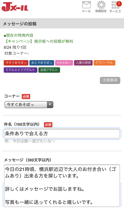 メールエッチのやり方とは？実際に使える例文と脱がずに稼ぐコツを徹底解説！ | チャトレジョブ