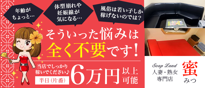 すすきのソープランド「花火」