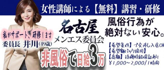 新栄・東新町のガチで稼げるデリヘル求人まとめ【名古屋】 | ザウパー風俗求人