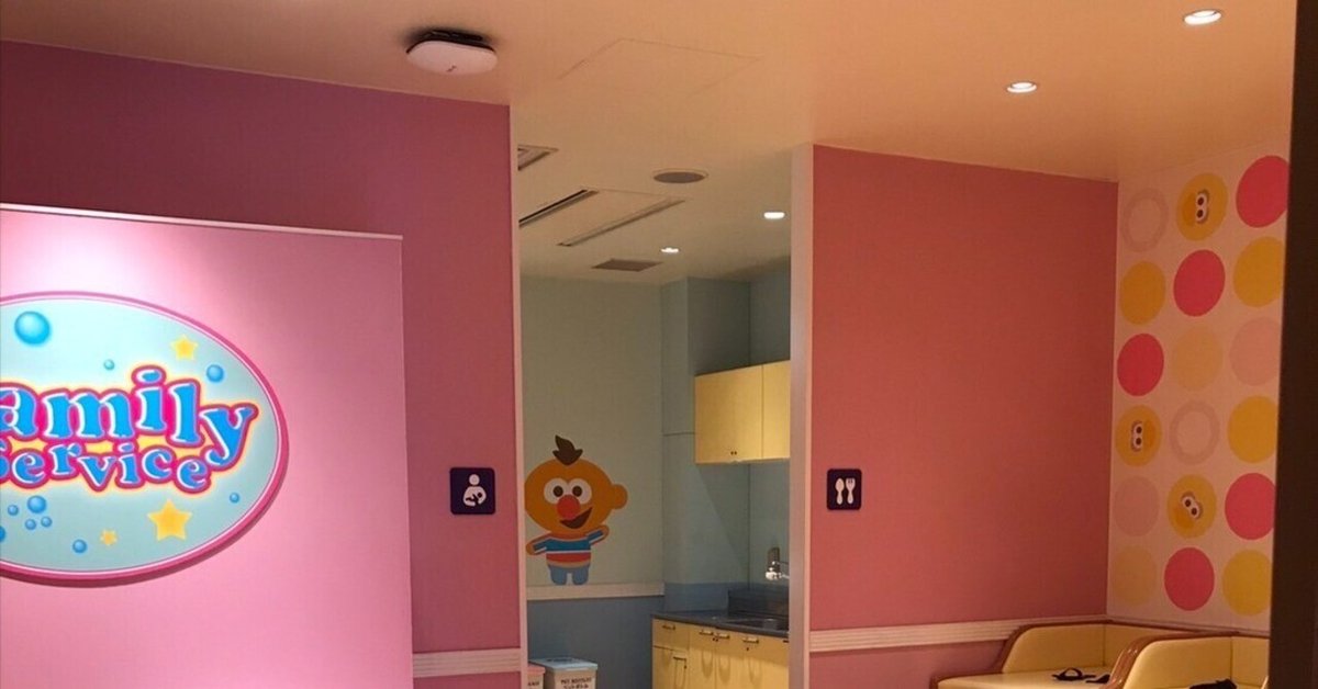 ユニバのトイレの場所を「USJアプリ」で簡単確認！ゆうママ☆年子育児しながら時々引っ越し