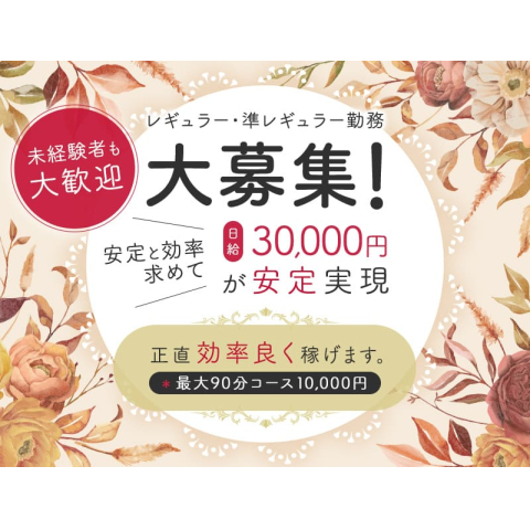 2024年新着】大阪の体験入店OKのメンズエステ求人情報 - エステラブワーク