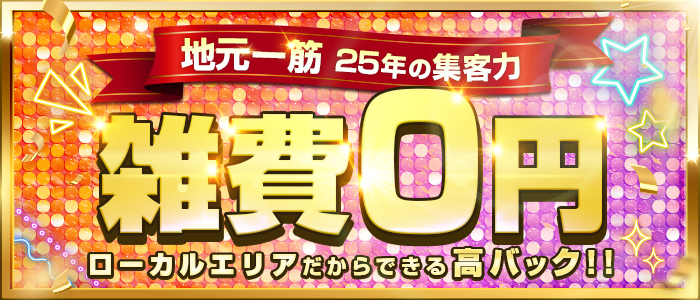 夏休み限定で働ける風俗バイトで稼ごう！収入例やおすすめ求人を紹介！｜ココミル