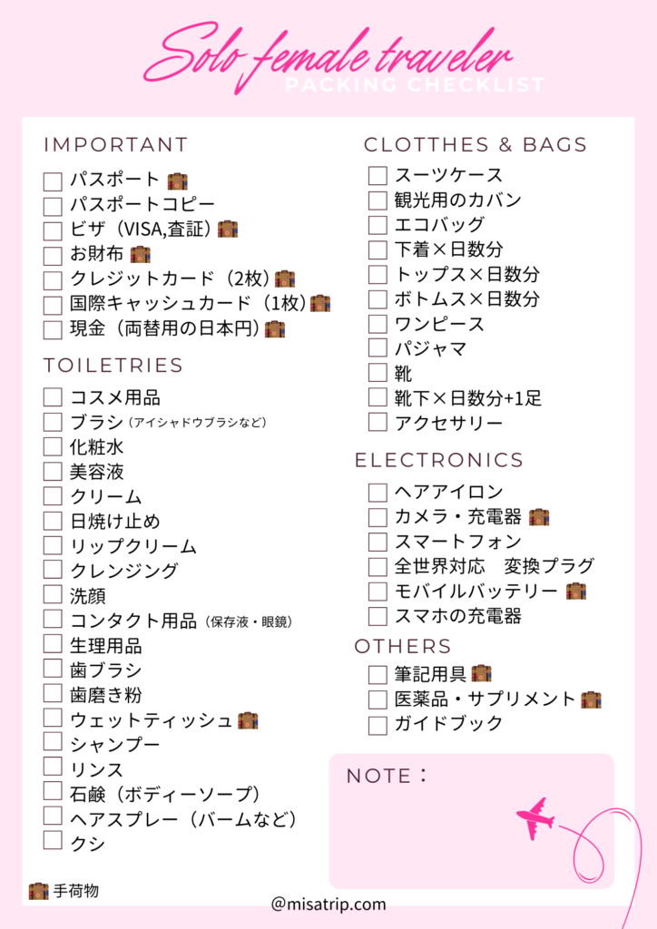 リュック1つで家族旅行！4人で1泊2日持ち物リストミニマリストぜいたくゆるミニマリスト