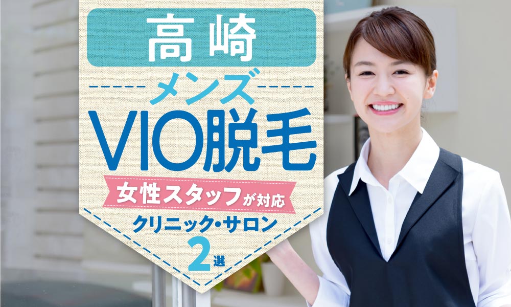 群馬県高崎市で男性セラピストによるアロマオイルマッサージが人気！フラミンゴの休日🦩【広告】高崎 ・前橋・渋川・藤岡・伊勢崎・太田・桐生・足利市・宇都宮・栃木県・深谷市・本庄市・熊谷市・大宮市・埼玉県