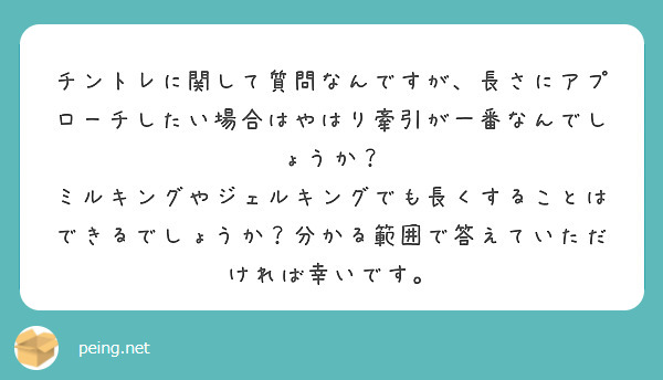 TERAGRA 微笑ましい 増大ローラー