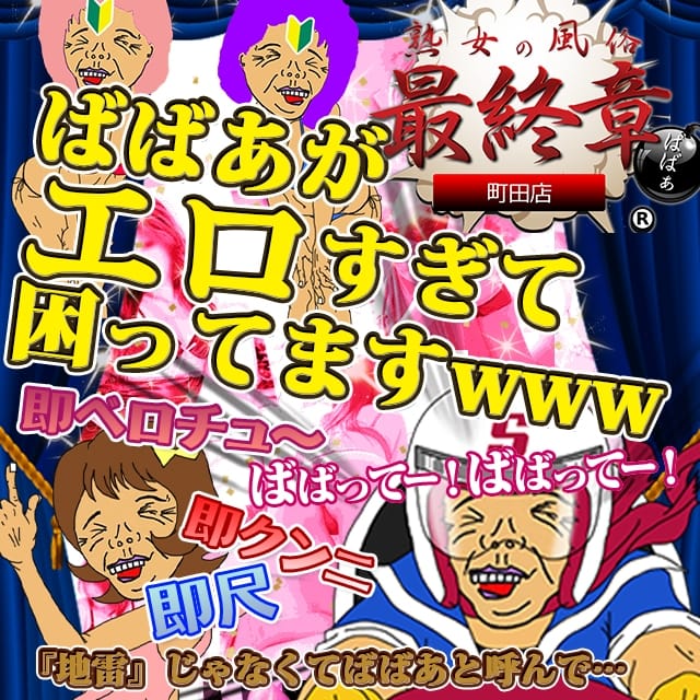 💌昨日のお礼でチュっ💋｜写メ日記 - あんず｜熟女の風俗最終章町田店