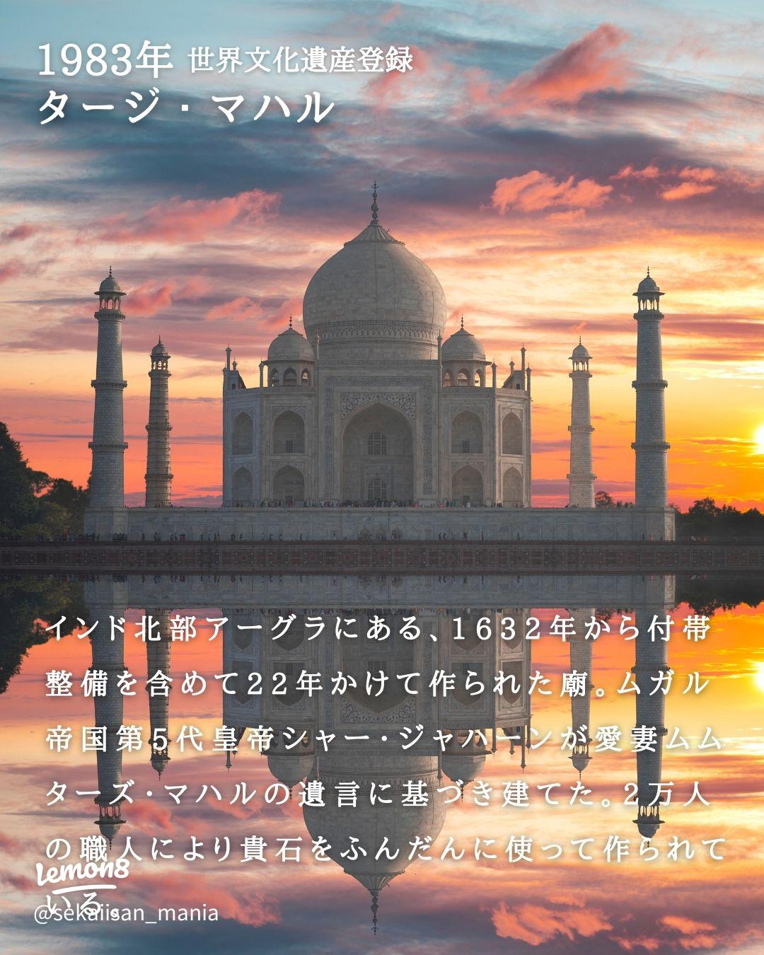 タージ・マハル - Wikipedia