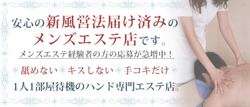 福原の風俗求人(高収入バイト)｜口コミ風俗情報局