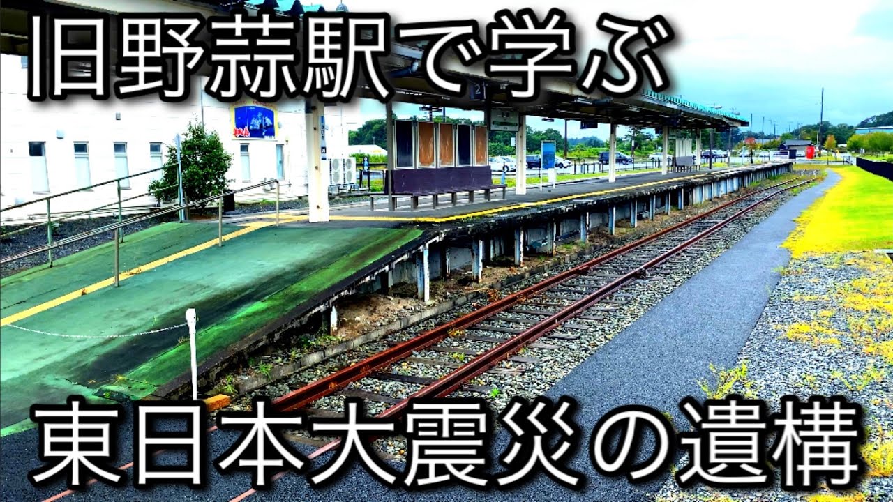 路線・ダイヤ - コンクリートのミルフィーユ