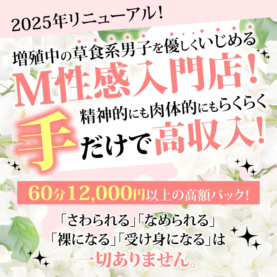 最新】錦糸町の即尺(即プレイ)風俗ならココ！｜風俗じゃぱん