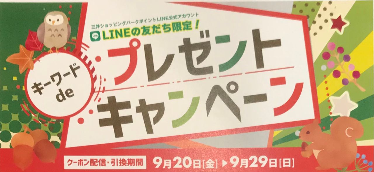 新潟県】だるまやグループで使える“200円引きクーポン”は3月31日まで！からし味噌らーめんが人気の『ちゃーしゅうや 武蔵』をご紹介♪ -