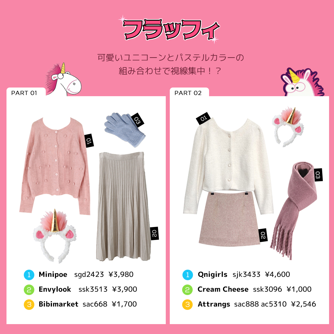 冬のUSJコーデ20選！友達や恋人とも楽しめるおすすめな服装をご紹介！BELCY