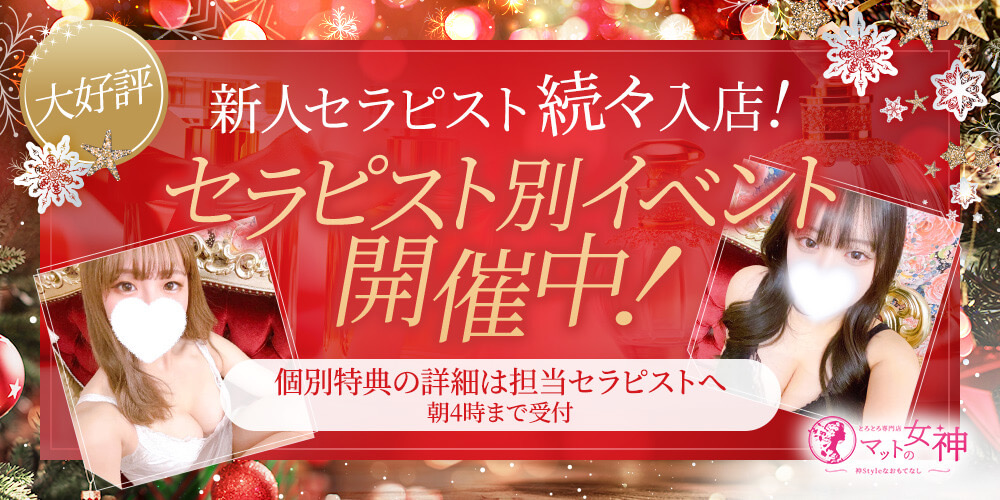 ✨✨18時～24時✨✨ 京都に お越しの皆様♡