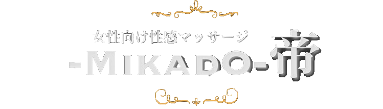 神レベルの中イキ（ポルチオ）って知ってる？練習方法教えます♡【５つのセクシャル女神メソッド】 |  大好きな彼に心も身体も１０倍愛される「セクシャルソウル心理学 女神メソッド」〜