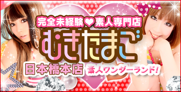 みかささんインタビュー - 大阪 風俗求人・むきたまご日本橋【いちごなび】