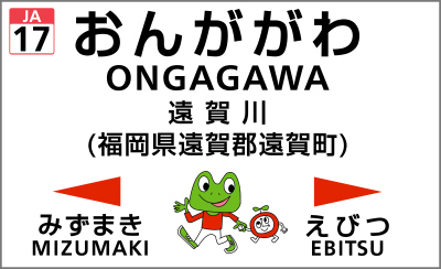 福岡県遠賀町の企業版ふるさと納税 | 駅を中心とした「歩いて暮らせる」コンパクトなまちづくり |