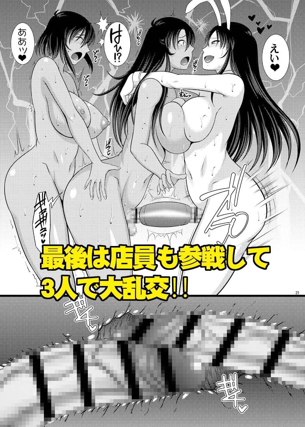 エロ漫画】フタナリ手コキカラオケ【エロ同人誌】 >> Hentai-One