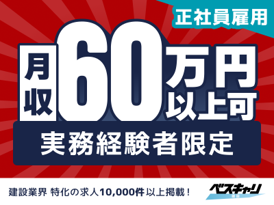 12月版】警備の求人・仕事・採用-岩国駅｜スタンバイでお仕事探し