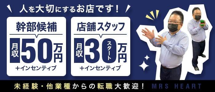 池袋 [豊島区]デリヘルドライバー求人・風俗送迎 | 高収入を稼げる男の仕事・バイト転職 |