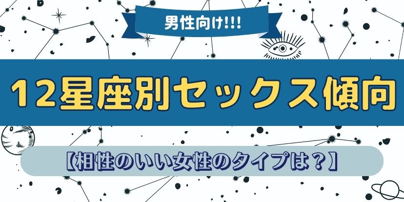 セックスの相性がいい相手とは？エッチの前に相性を知る方法を教えます【快感スタイル】