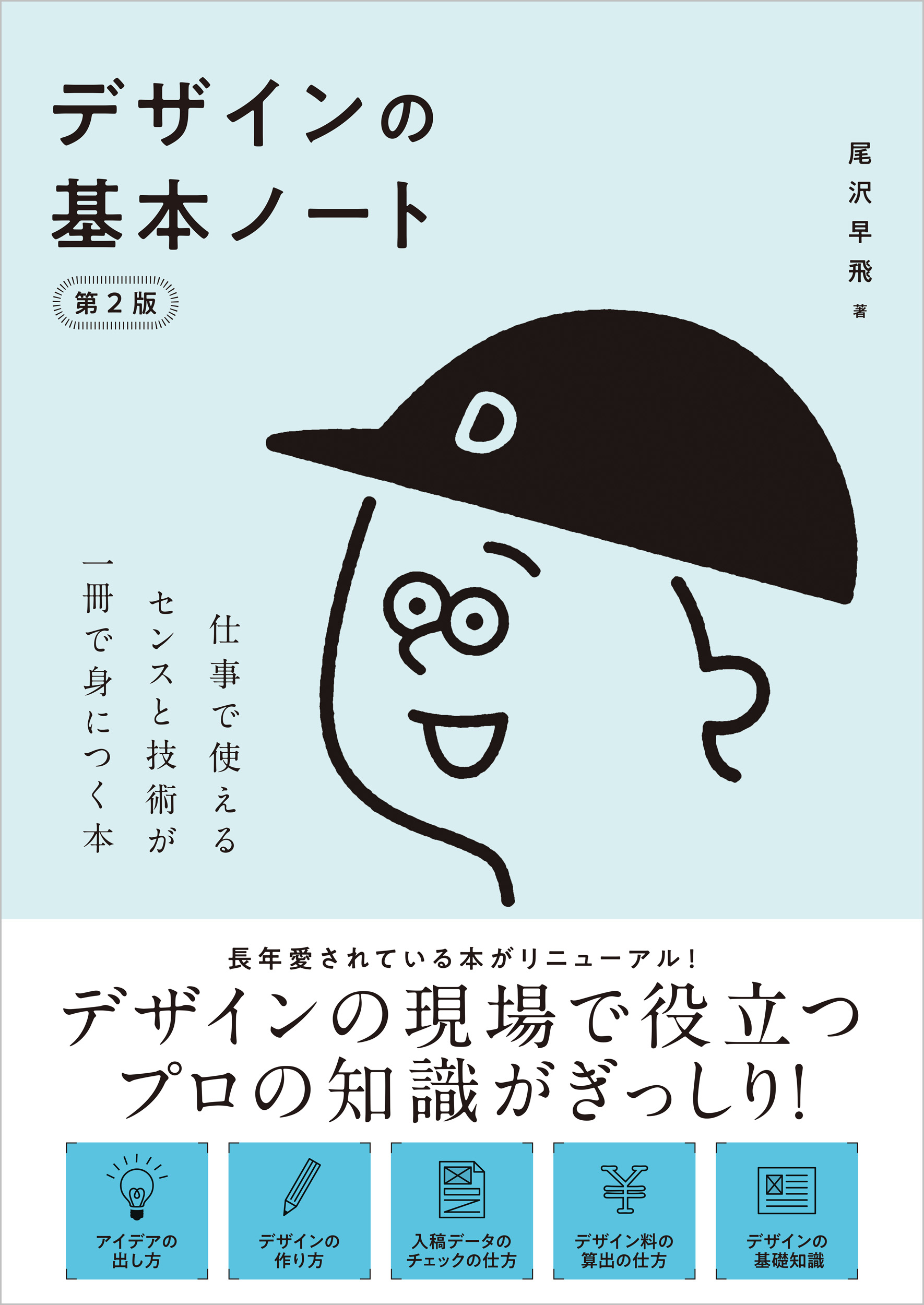 学者アラムハラドが見た着物➀【宮沢賢治】