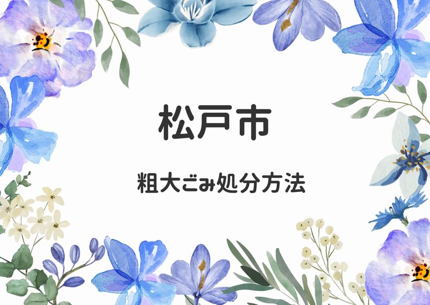 地域新聞社Happiness 3月13日号求人広告記載 | ハピネス悠 さくら