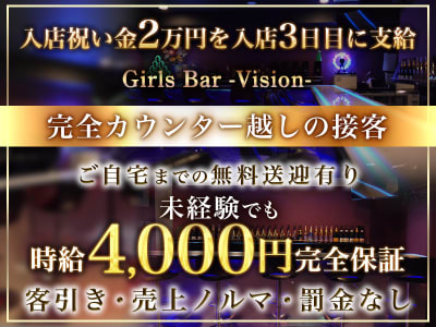 RECRUIT│浦安駅徒歩1分のGirl's Bar（ガールズバー ） Victoria（ヴィクトーリア）