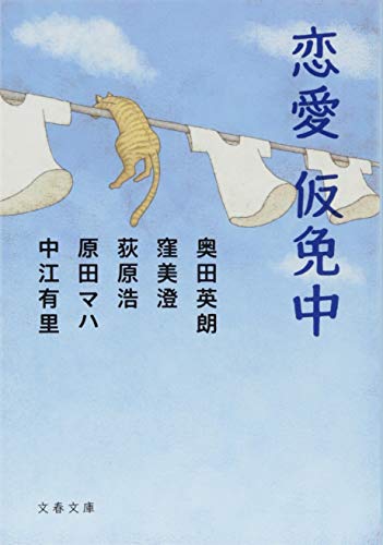 この恋愛は不可抗力』10話☆感想① | Anko&Kdrama