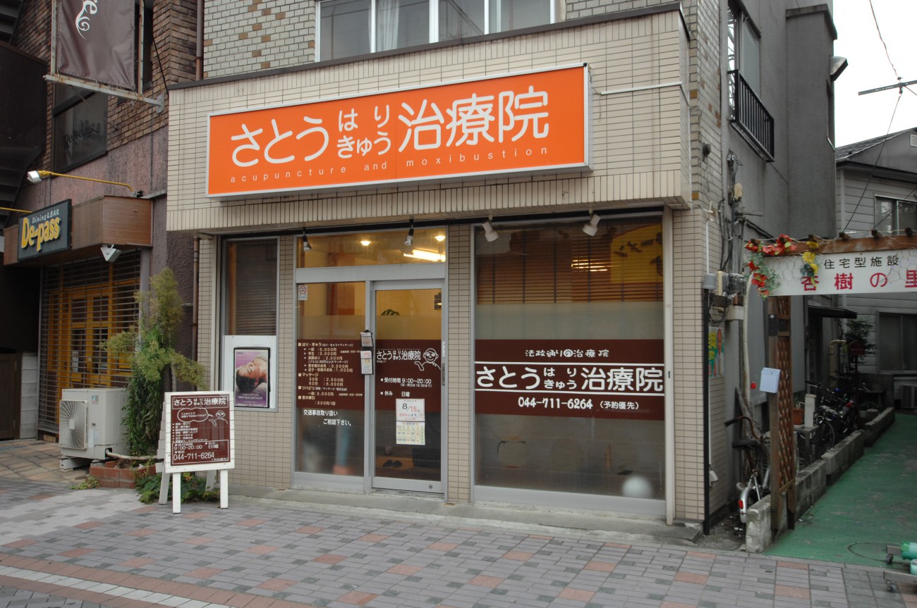 イーズ 武蔵小杉店｜ホットペッパービューティー