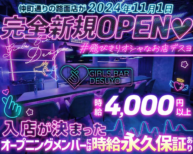 京成上野駅のガールズバー おすすめ一覧[ポケパラ]