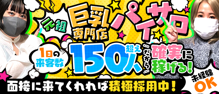 本番体験談！越谷周辺のおすすめピンサロ1店を全7店舗から厳選！【2024年】 | Trip-Partner[トリップパートナー]