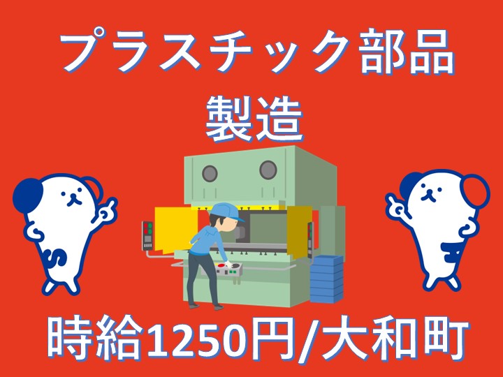 宮城県黒川郡大衡村の溶接・部品組付・検査業務（株式会社京栄センター〈東北エリア〉）｜住み込み・寮付き求人のスミジョブ