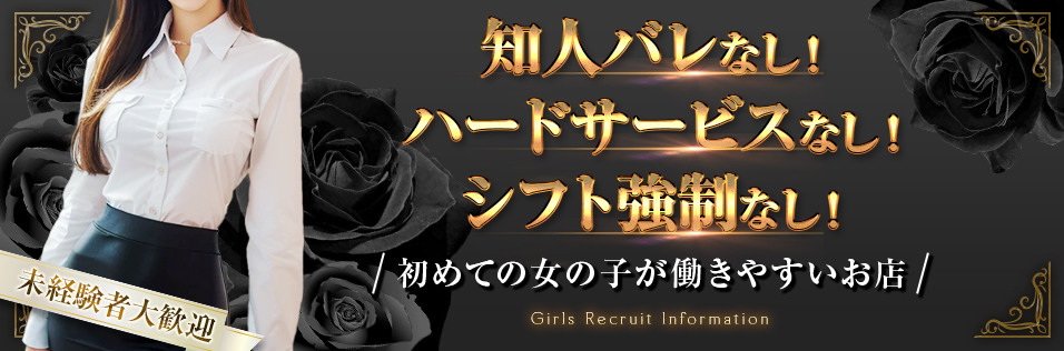 特集詳細」GOGOキャバクラ 電車編｜難波(ミナミ)のセクキャバ情報【キャバセクナビ】